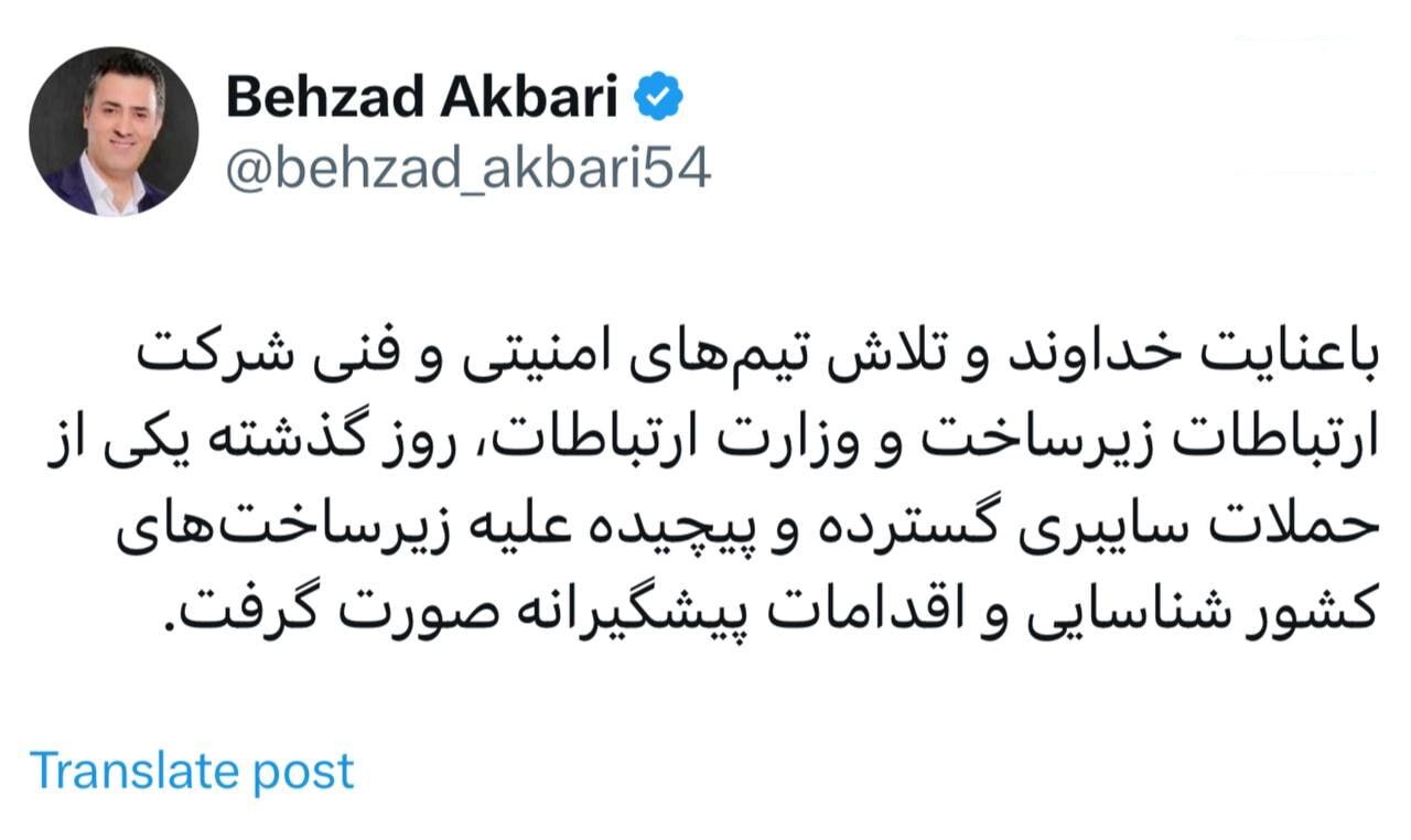 حمله سایبری