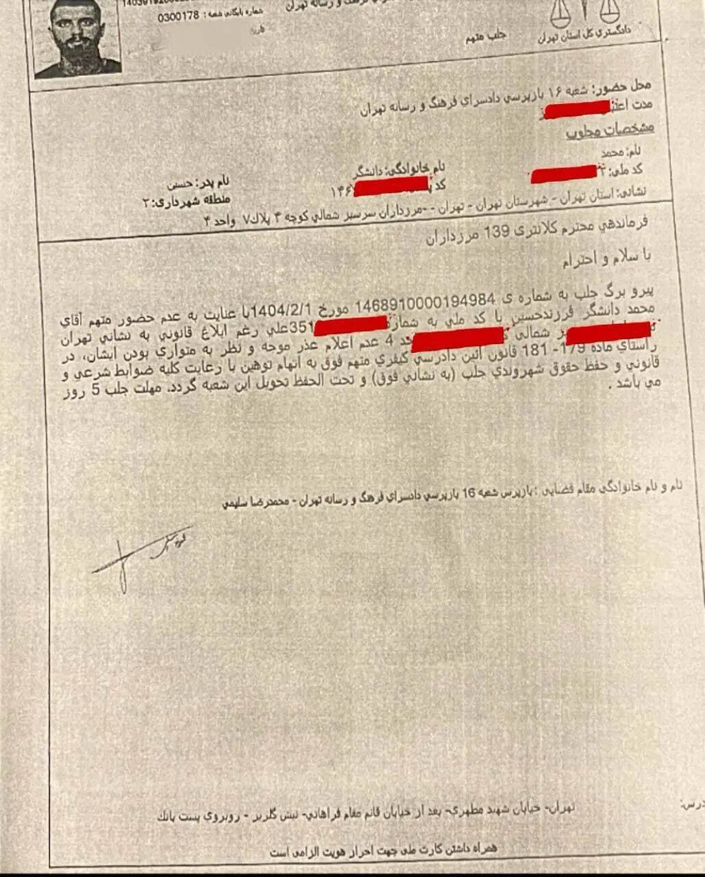 عکس| پرسپولیس حکم جلب ستاره سپاهان را گرفت