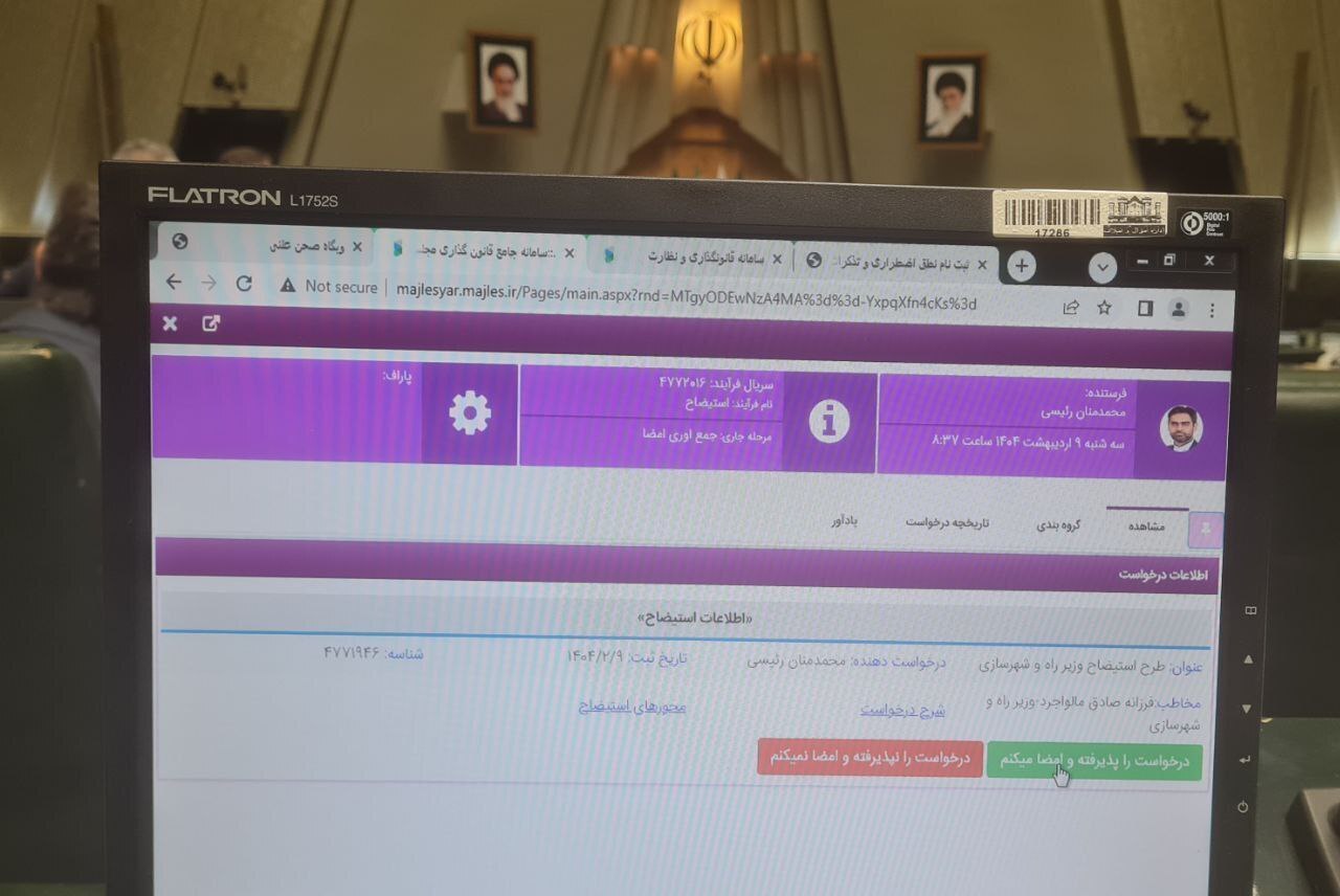 امضا‌های استیضاح وزیر راه به ۴۱ رسید