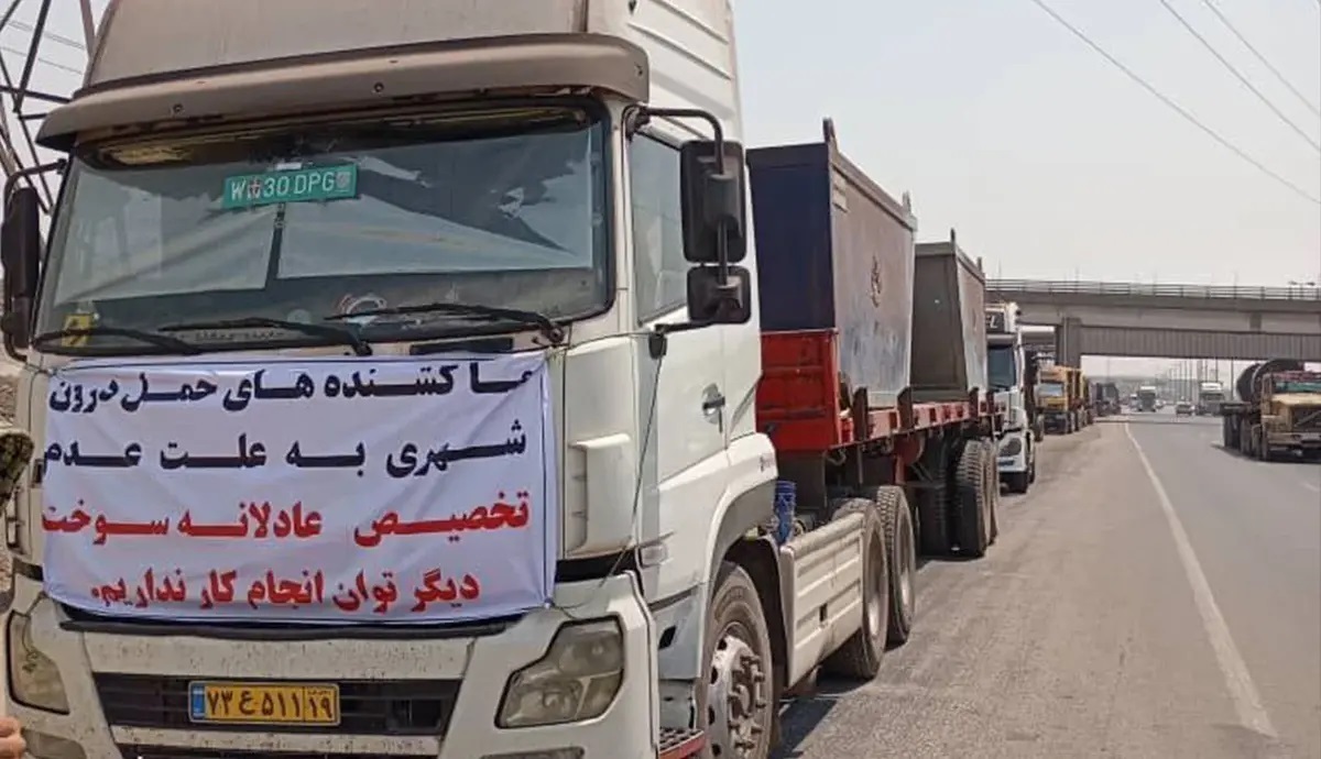 مطالبه اصلی کامیونداران در اعتصاب سراسری چیست؟