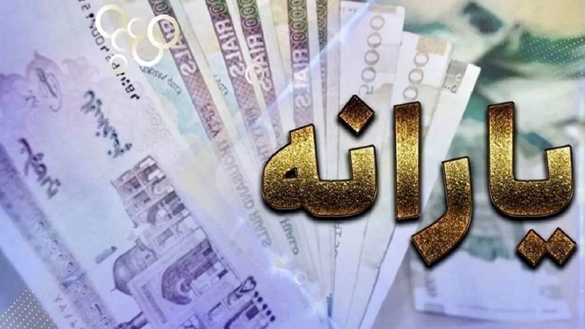 این افراد می‌توانند یارانه خود را جدا کنند