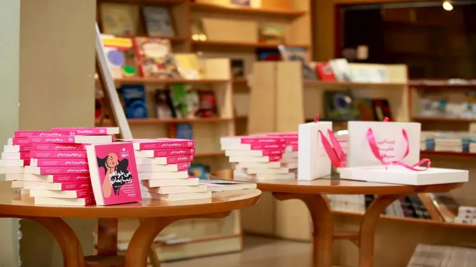 از کتاب «میخواهم زیبا بمانم» رونمایی شد؛ روایتی از نبرد با سرطان کتاب