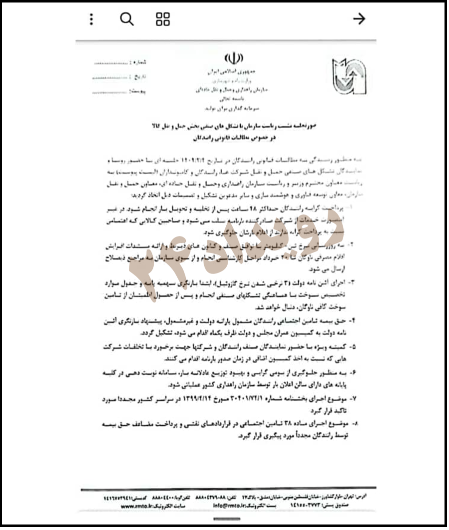 اولتیماتوم یک ماهه کمیسیون عمران برای پیگیری مطالبات کامیونداران| جزئیات نرخ سوخت جدید و بازنگری در حق بیمه رانندگان