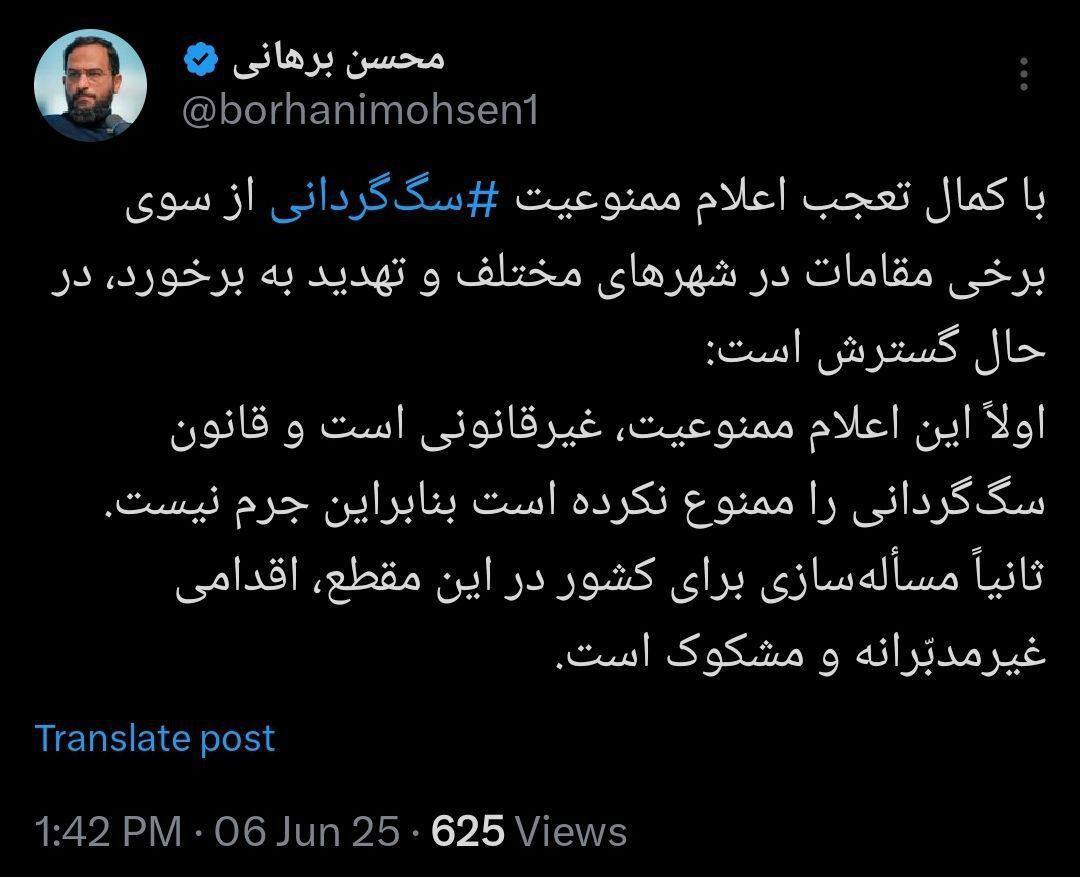 واکنش محسن برهانی حقوقدان به اعلام ممنوعیت سگ گردانی واکنش محسن برهانی حقوقدان به اعلام ممنوعیت سگ گردانی