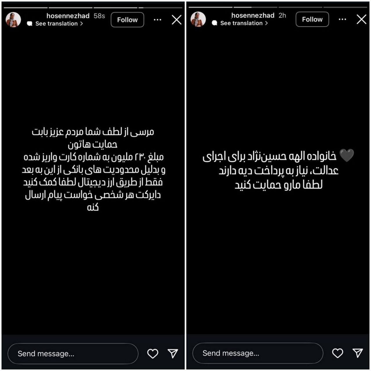 کلاهبرداری اینستاگرامی به نام پدر الهه حسین‌نژاد