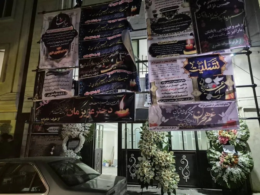 حضور سخنگوی دولت و دستیار اجتماعی رییس جمهور در خانه الهه حسین نژاد +عکس