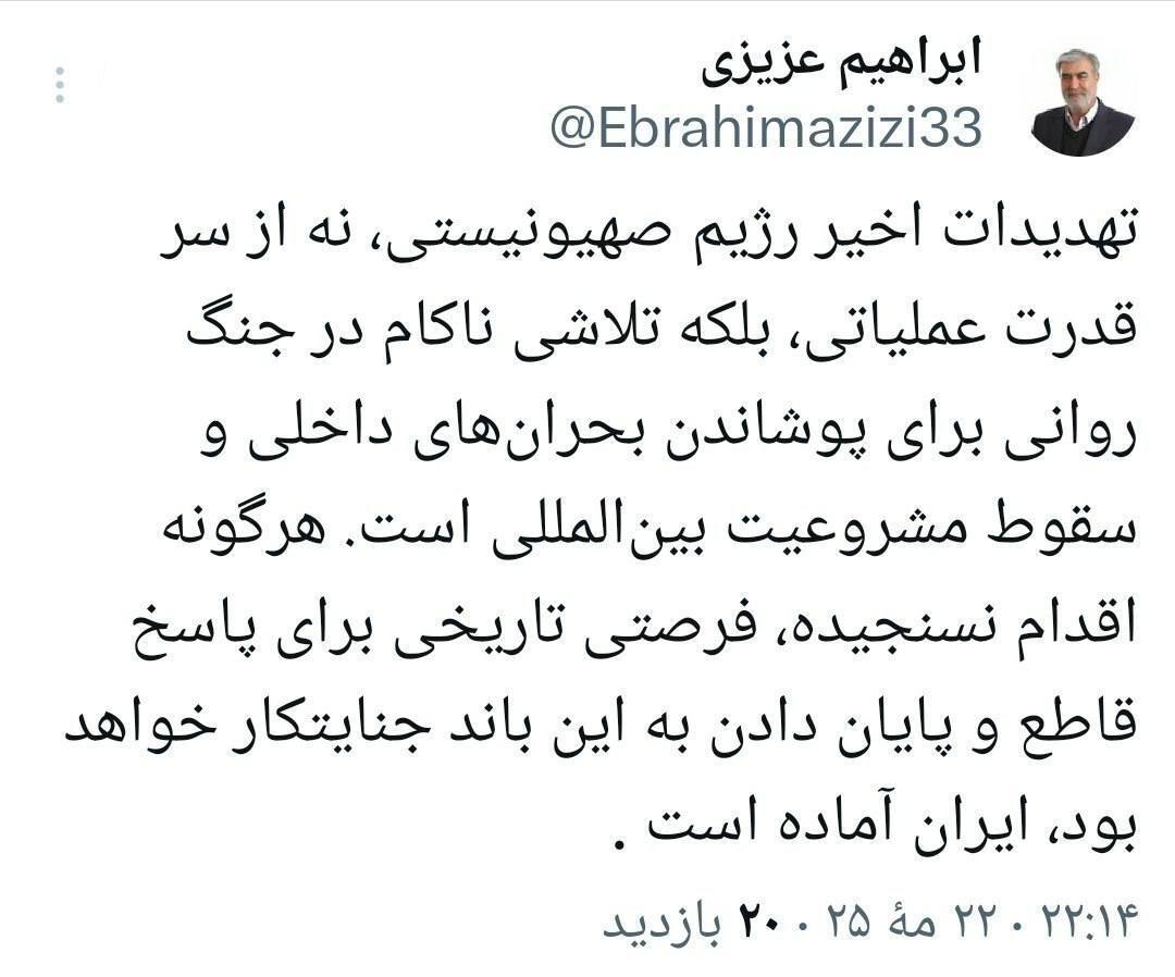 رئیس کمیسیون امنیت ملی