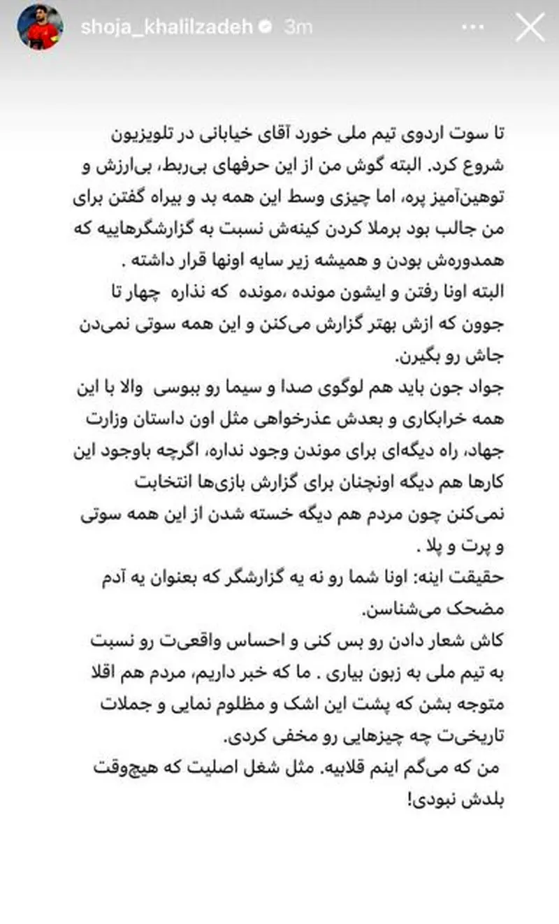 اینستاگرام خلیل‌زاده