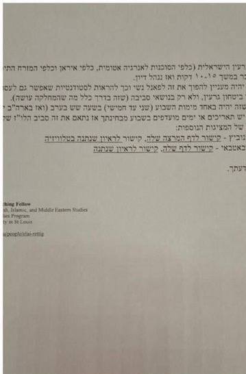 اسناد محرمانه هستهای اسرائیل چه میگویند؟ | مدارک مهمی بهدست ایران افتاده اسناد محرمانه