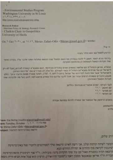 اسناد محرمانه هستهای اسرائیل چه میگویند؟ | مدارک مهمی بهدست ایران افتاده اسناد محرمانه