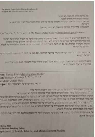 اسناد محرمانه هستهای اسرائیل چه میگویند؟ | مدارک مهمی بهدست ایران افتاده اسناد محرمانه