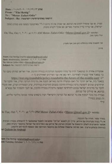 اسناد محرمانه هستهای اسرائیل چه میگویند؟ | مدارک مهمی بهدست ایران افتاده اسناد محرمانه