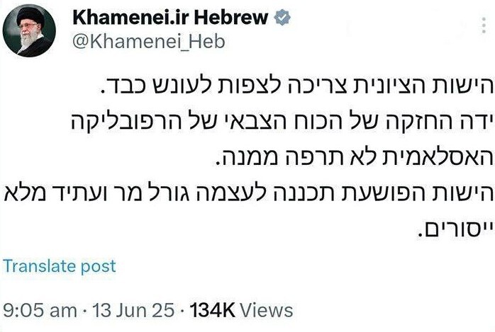 توییت رهبری