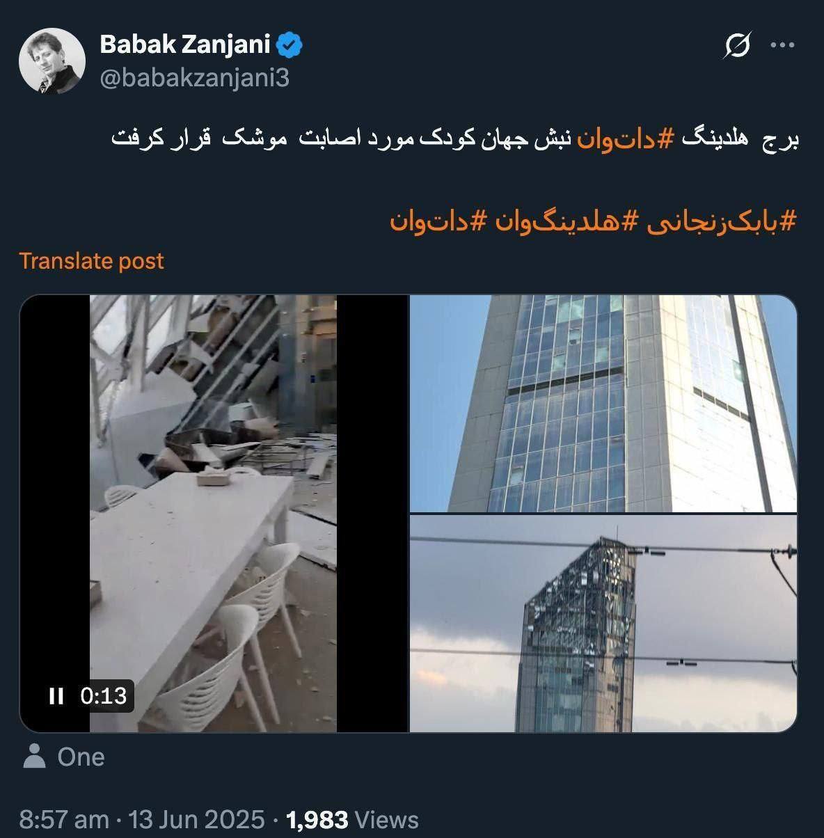 بابک زنجانی