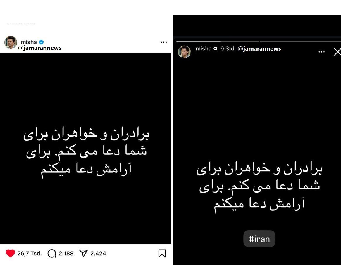 حمایت بازیگر مشهور آمریکایی از مردم ایران +عکس