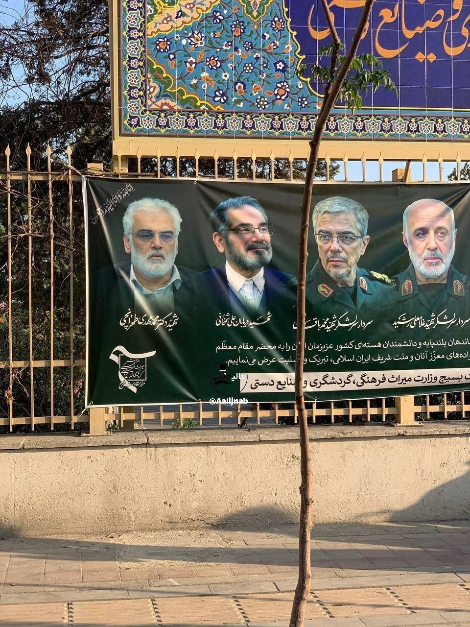 عکس| نصب بنر شهادت علی شمخانی عکس| نصب بنر شهادت علی شمخانی