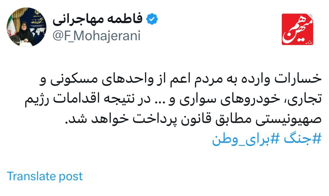 توییت سخنگوی دولت