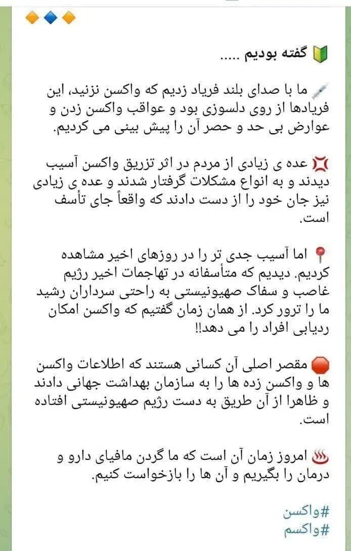 اظهارات عجیب آیت الله تبریزیان: سرداران سپاه را به وسیله واکسن ردیابی کردند!