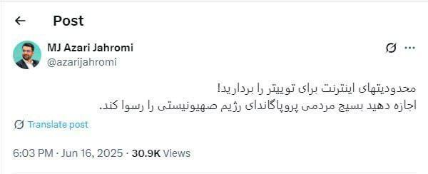 درخواست آذری جهرمی برای رفع فیلتر توئیتر