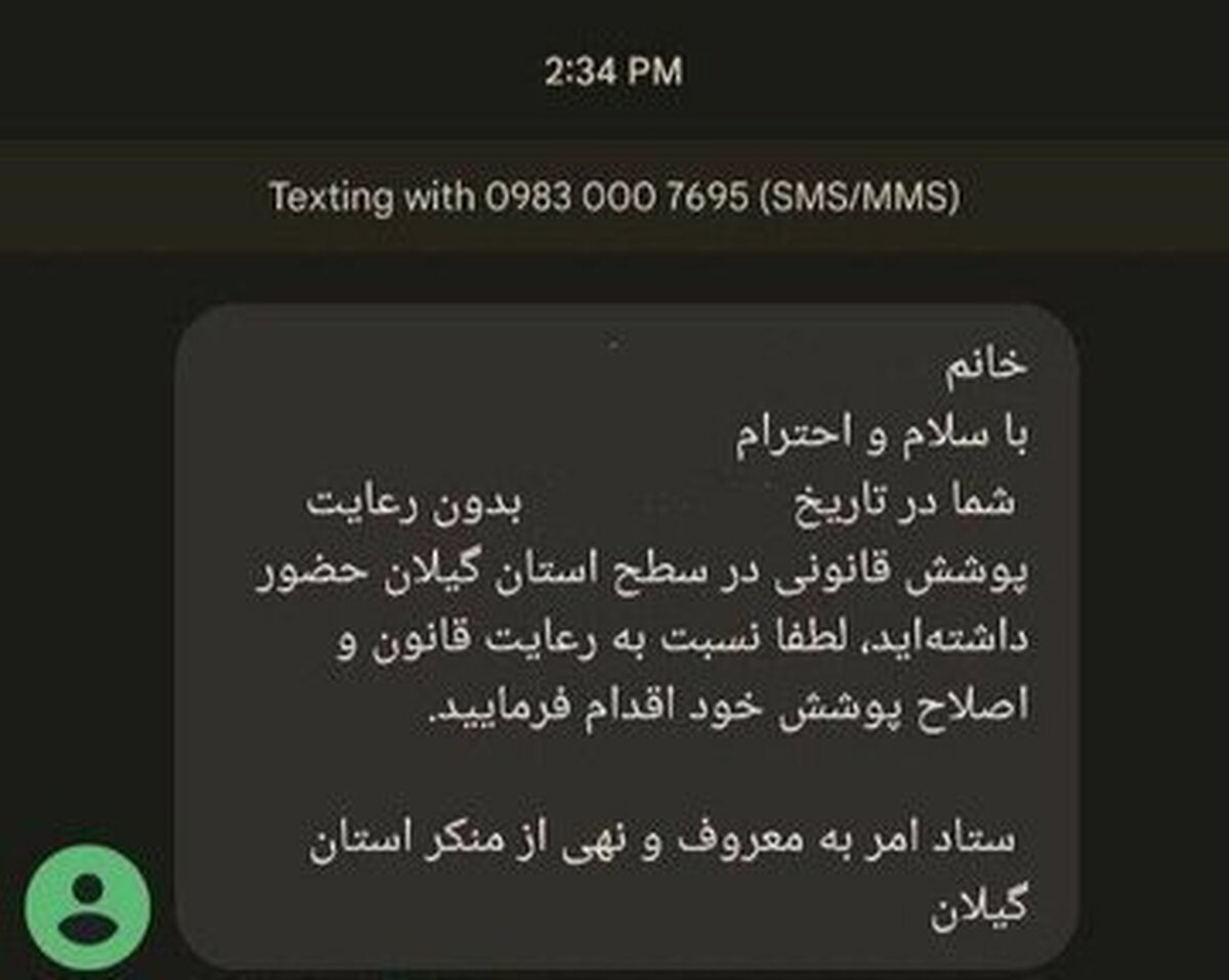 توضیحات معاون پزشکیان درباره پیامک‌های ارسالی حجاب در این روز‌ها