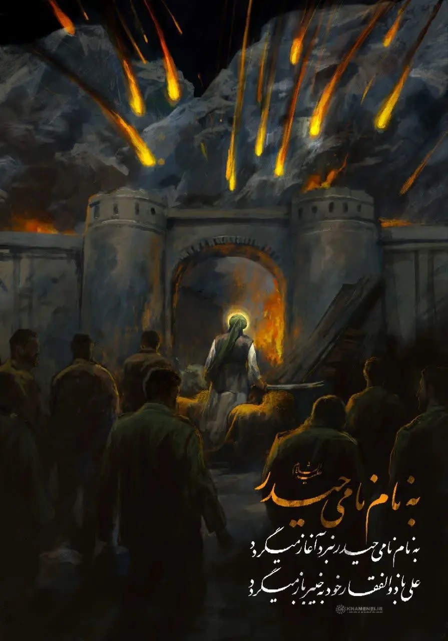 پوستری که رسانه رهبر انقلاب لحظاتی قبل منتشر کرد +عکس