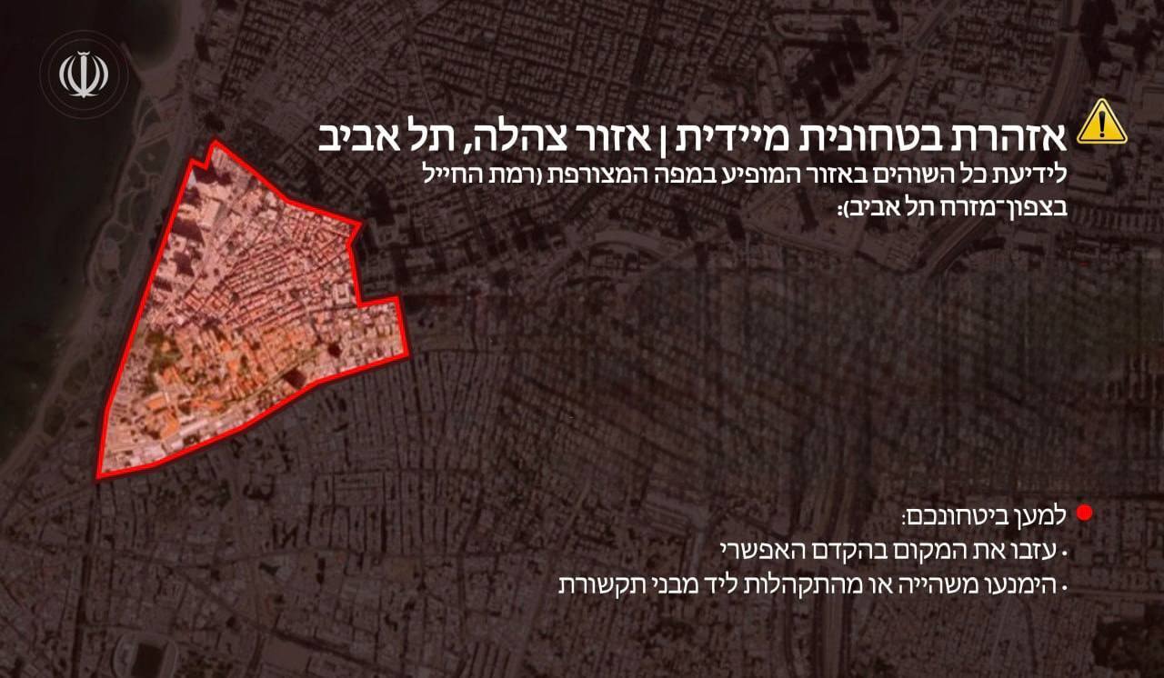 هشدار ایران به شهرک نشینان برای تخلیه یک منطقه در اسرائیل +عکس