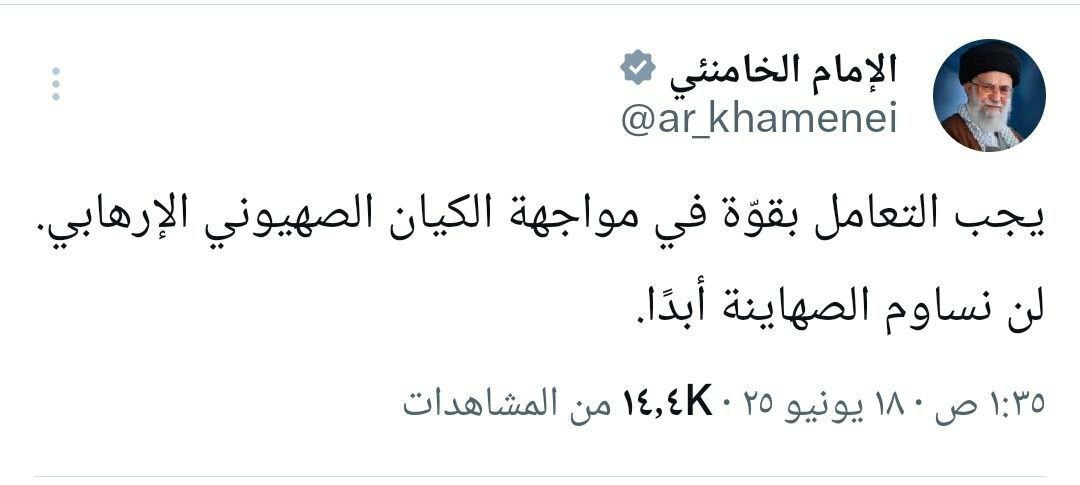 توییت مهم رهبر انقلاب: هرگز سازش نمیکنیم توییت رهبری