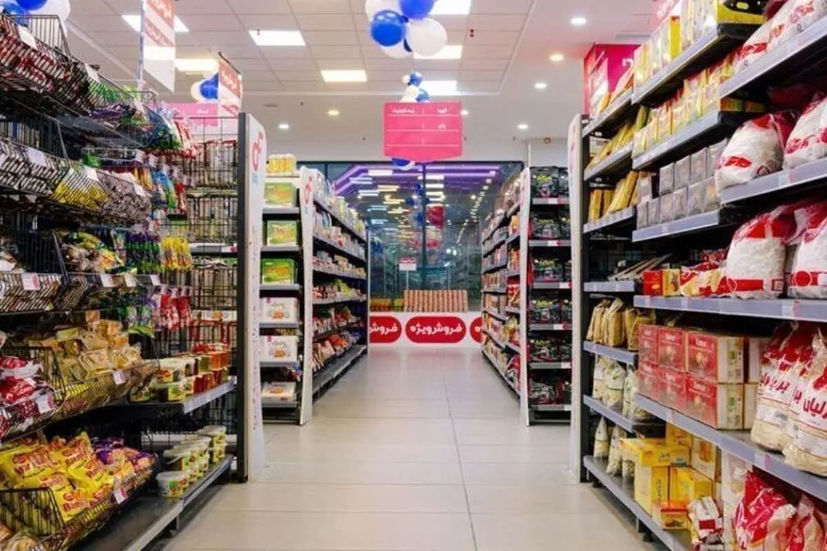 کالاهای اساسی