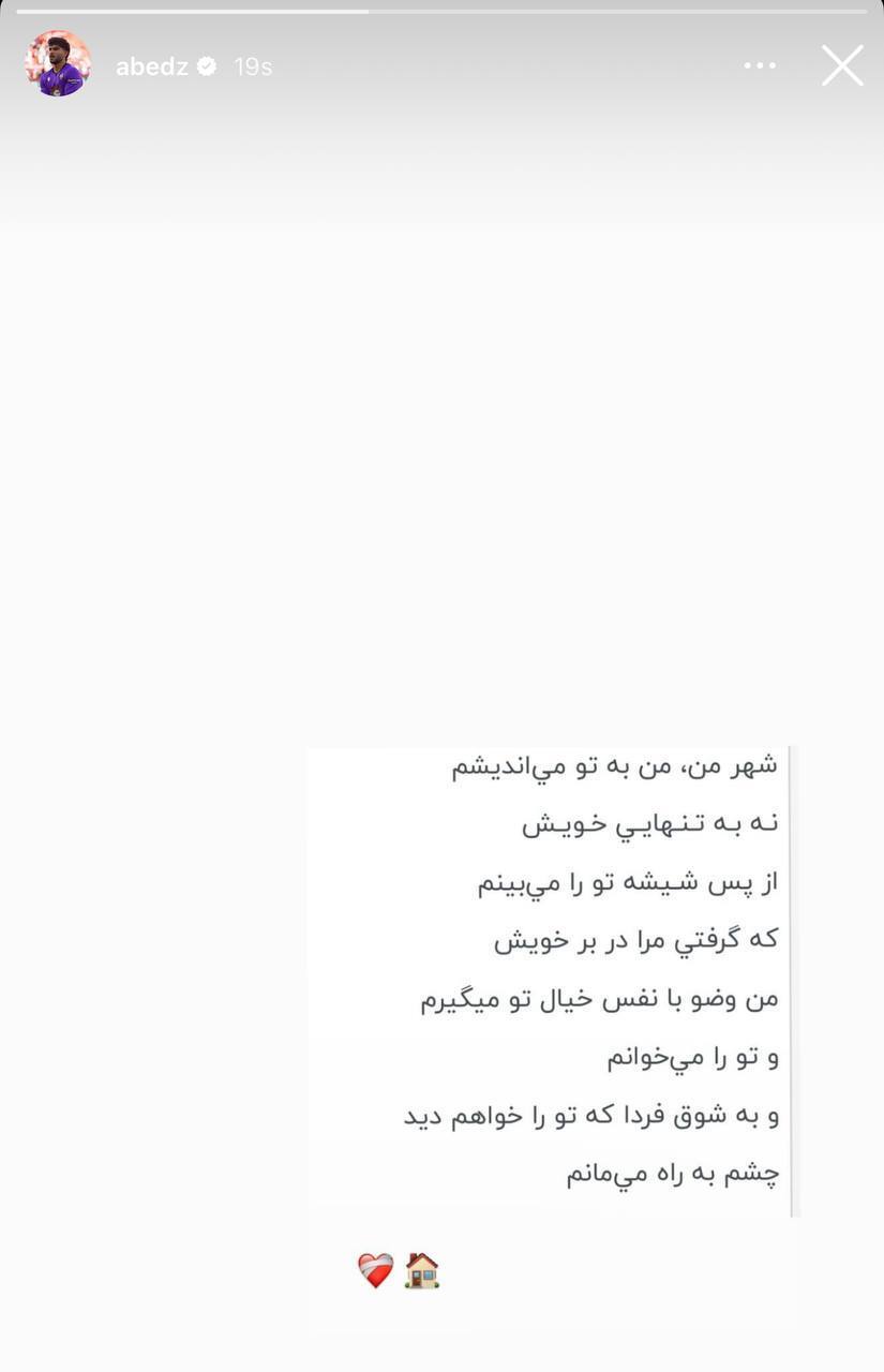 پیام عابدزاده