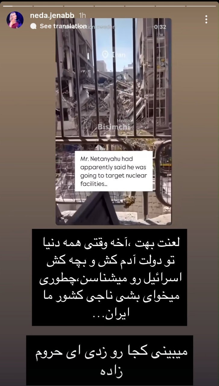 استوری معنادار مجری شبکه منوتو درباره حملات اسرائیل