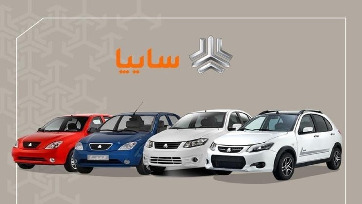 آغاز فروش جدید ۲ خودرو سایپا از فردا
