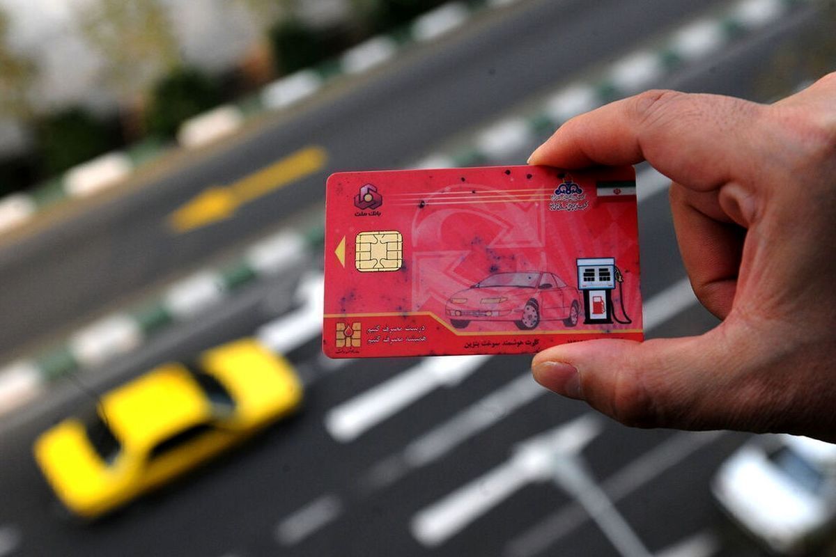 جزییات جدید از حذف کارت سوخت اعلام شد