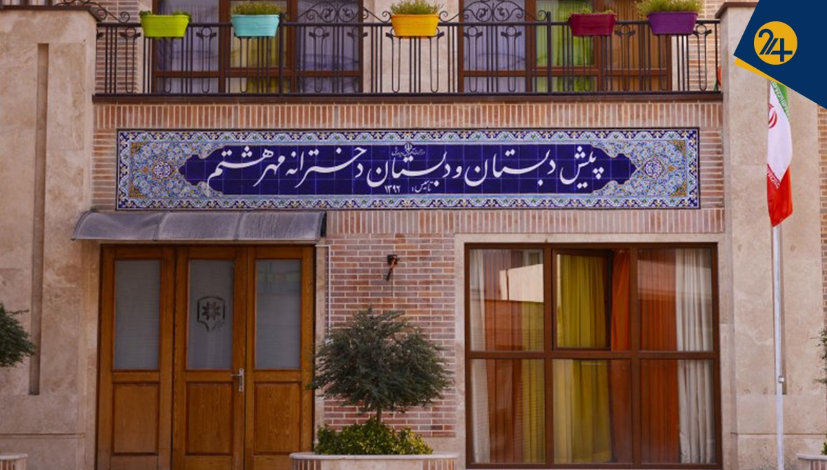 مدرسه آقازاده ها