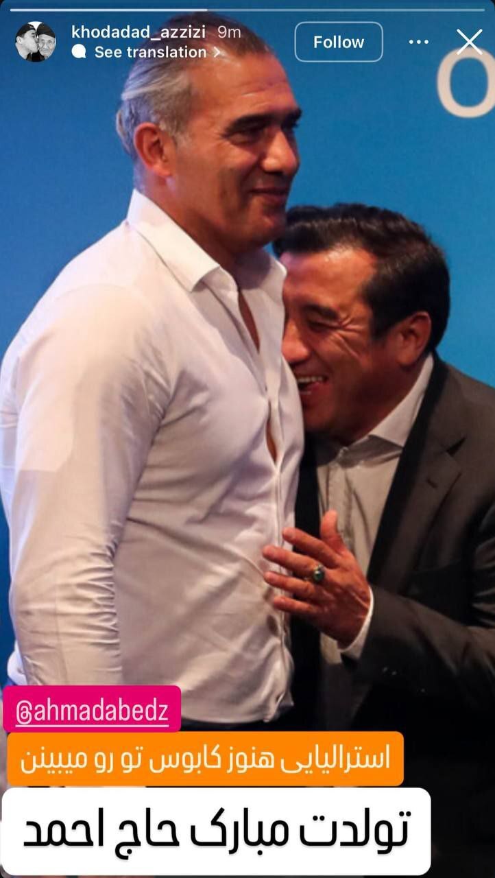 استوری خداداد عزیزی