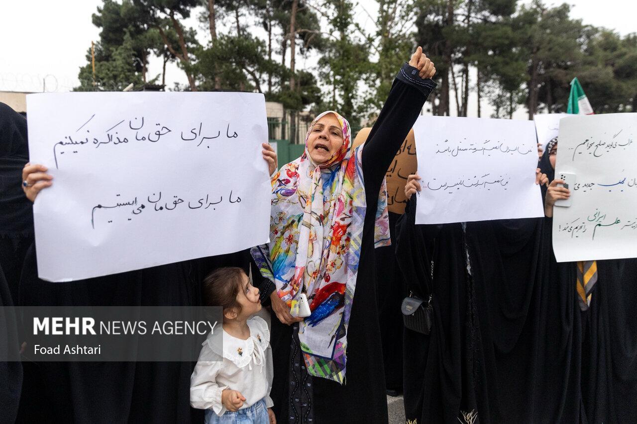 تجمع اعتراضی