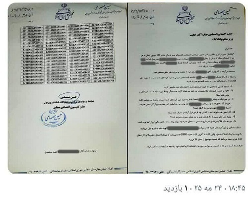 ابعاد پنهان پرونده اهدای ۲۸۰۰ کارت هدیه و هدایای غیرنقدی به مسئولان | صمصامی: این فقط نوک کوه یخ است