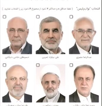 گزینههای نایب رئیسی مجلس اعلام شد گزینههای نایب رئیسی مجلس اعلام شد