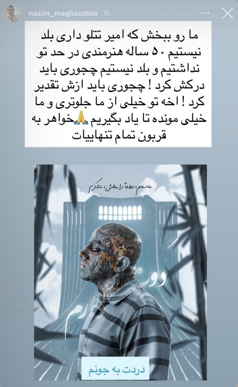 خواهر تتلو از خودکشی برادرش در زندان خبر داد +عکس استوری خواهر تتلو