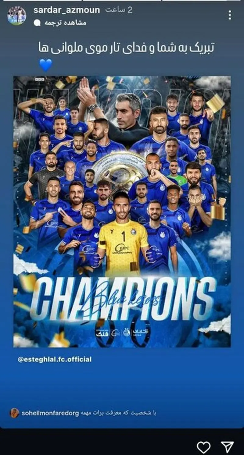 استوری سردار