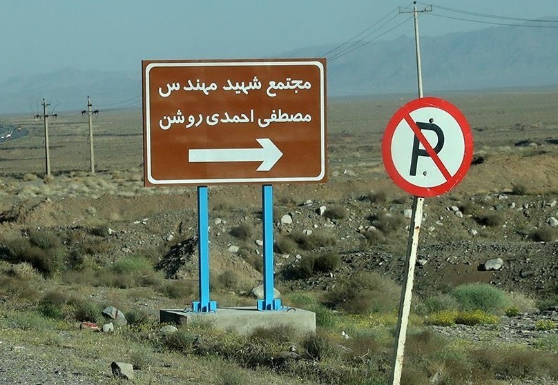 آژانس: پس از حملات آمریکا، هیچ افزایشی در میزان تشعشعات در خارج از سایت‌های هسته‌ای ایران دیده نشده