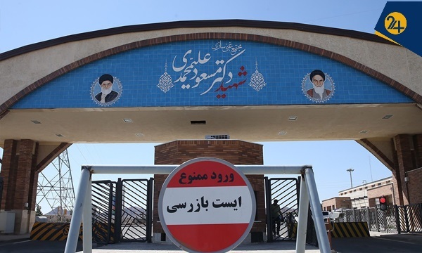 تاسیسات هستهای اصفهان نابود نشده | به لطف تدبیر مسئولان تشعشع هستهای نداریم | با آمریکا تقابل پینگ پنگی نمیکنیم تاسیسات هستهای اصفهان نابود نشده | به لطف تدبیر مسئولان تشعشع هستهای نداریم | با آمریکا تقابل پینگ پنگی نمیکنیم