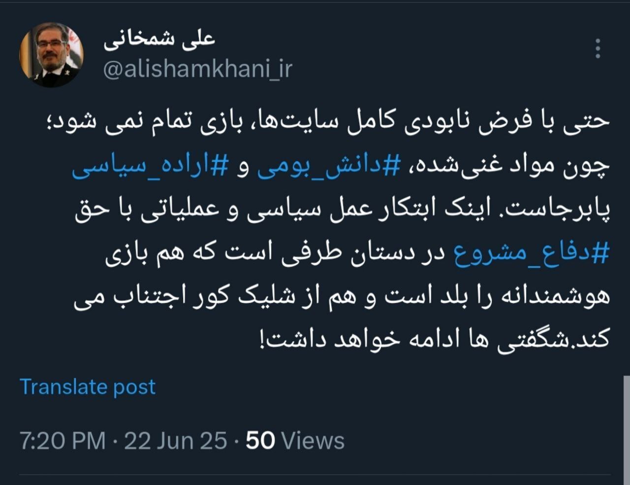 شمخانی: شگفتی‌ها ادامه خواهد داشت