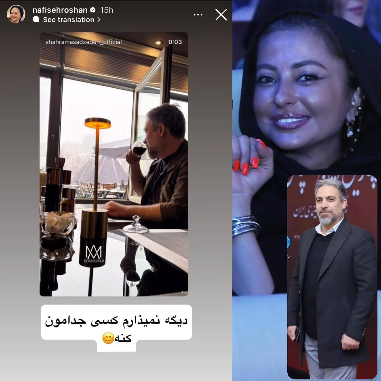 عکس| نفیسه روشن ازدواج کرد عکس| نفیسه روشن ازدواج کرد