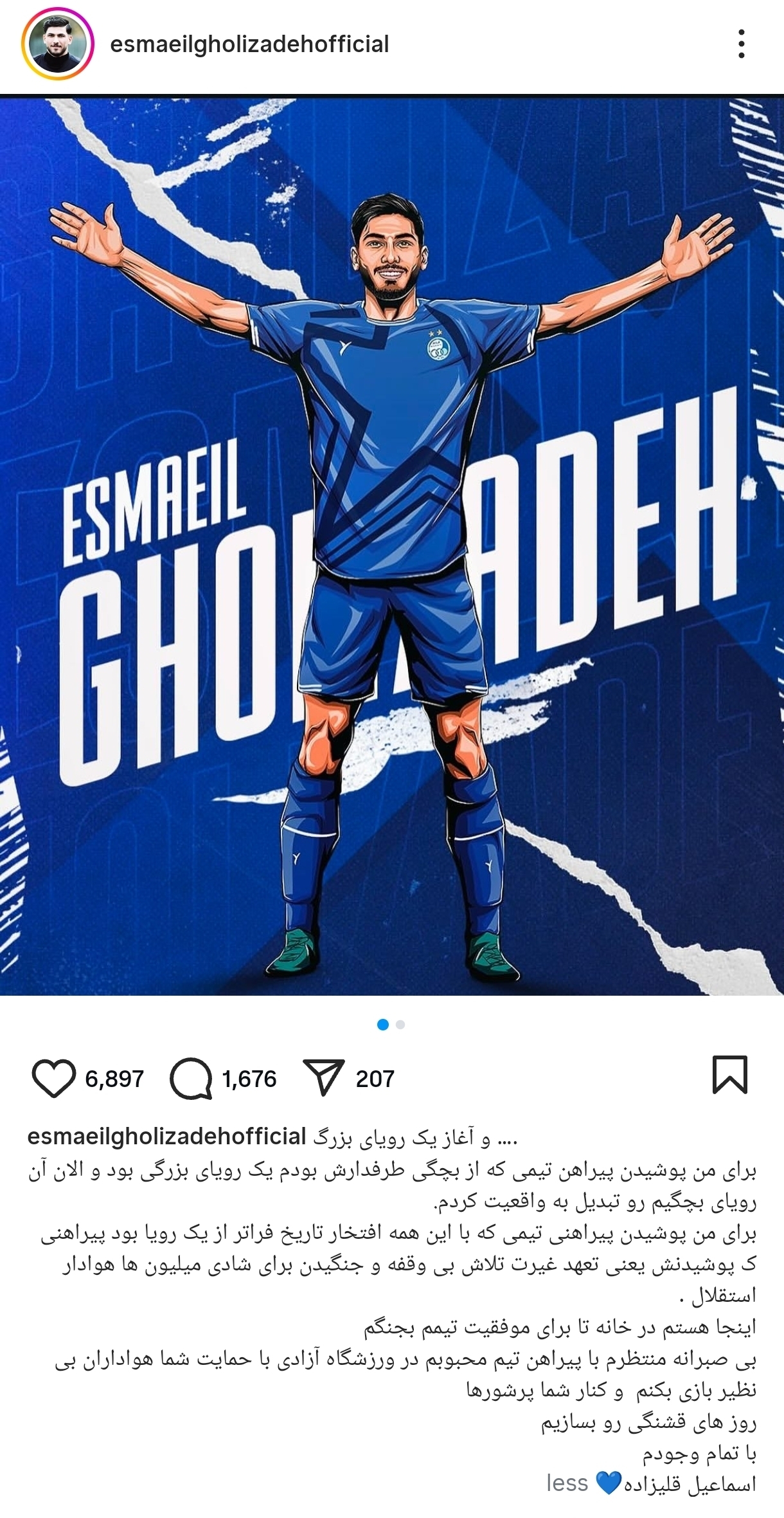 اولین واکنش قلی‌زاده پس از پیوستن به آبی‌های پایتخت