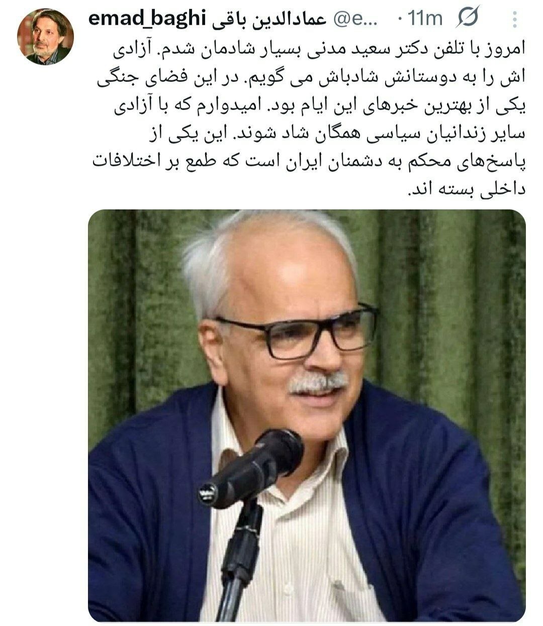 سعید مدنی، جامعه شناس از زندان آزاد شد