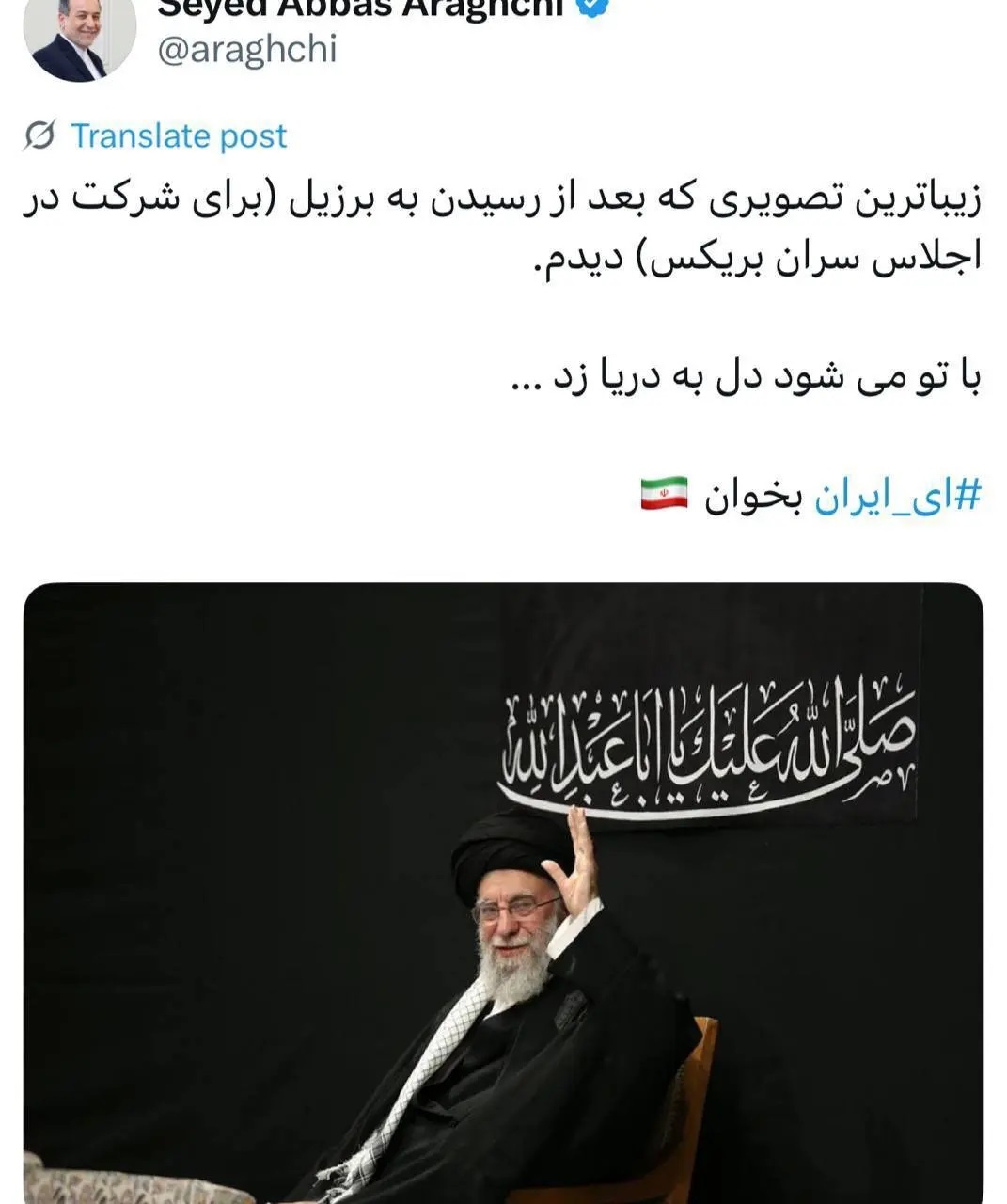 واکنش عراقچی به حضور رهبر انقلاب در مراسم عزاداری شب عاشورا