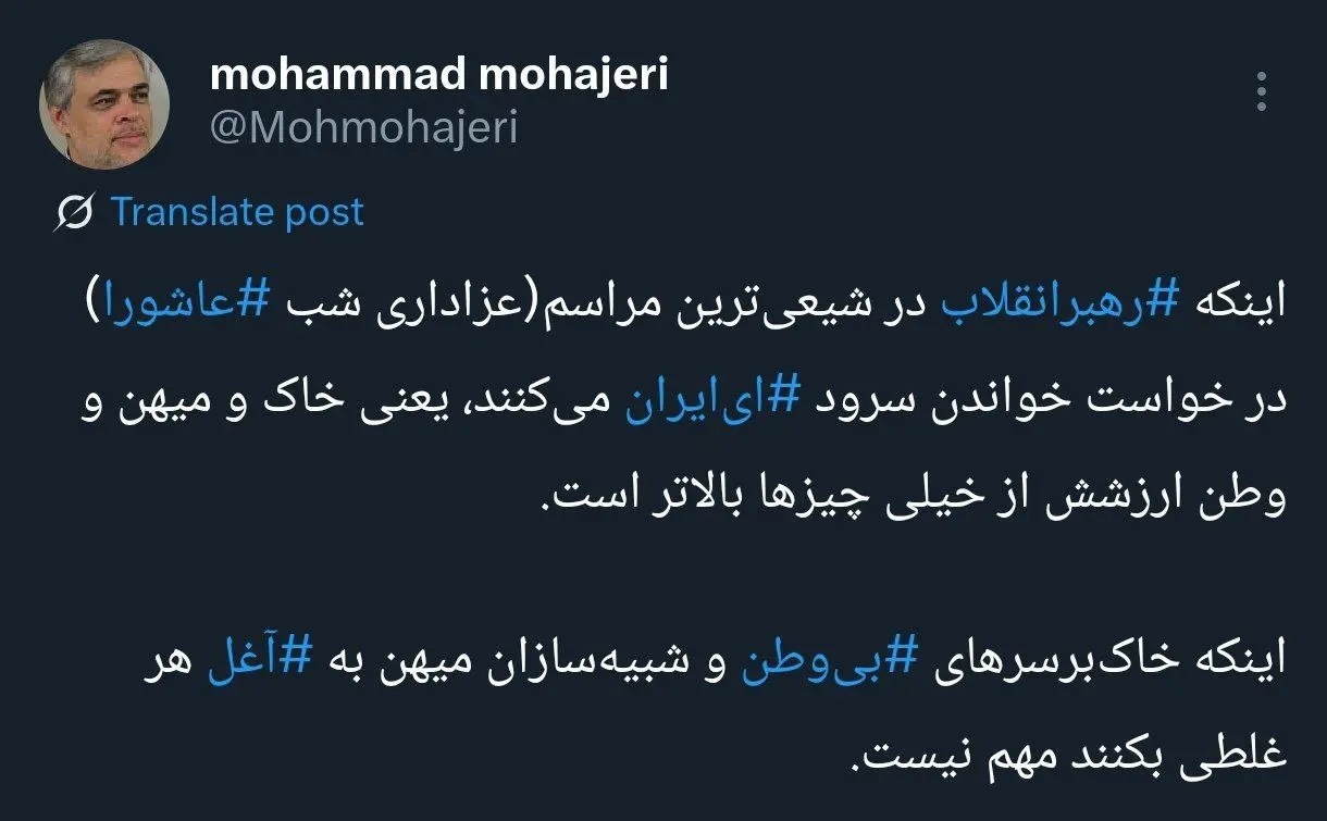 محمد مهاجری: خاک بر سر‌های بی‌وطن و آغل‌پنداران هر کاری بکنند، مهم نیست