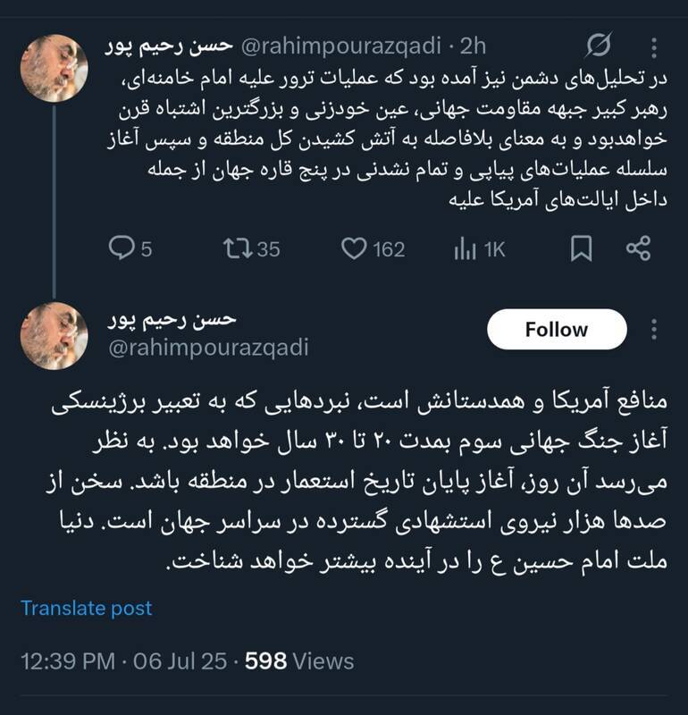 عکس| رحیمپور ازغدی از عملیات در خاک آمریکا و ۵ قاره جهان گفت! عکس| رحیمپور ازغدی از عملیات در خاک آمریکا و ۵ قاره جهان گفت!