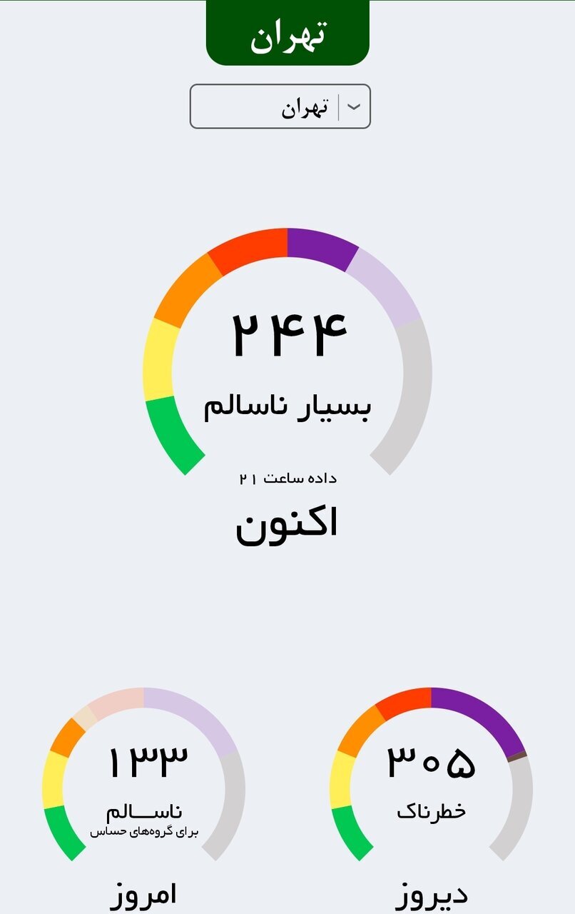 فوری| اعلام تعطیلی تهران فردا دوشنبه ۱۶ تیر ۱۴۰۴ فوری| اعلام تعطیلی تهران فردا دوشنبه ۱۶ تیر ۱۴۰۴