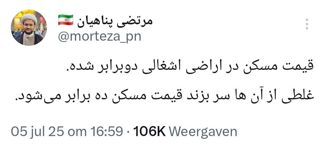 علاقه عجیب پناهیان به ملک؛ از زمین سعادت آباد تا حیاط و مدرسه مرزداران | رد پای کردمیهن و اوقاف در یک مناقشه جنجالی
